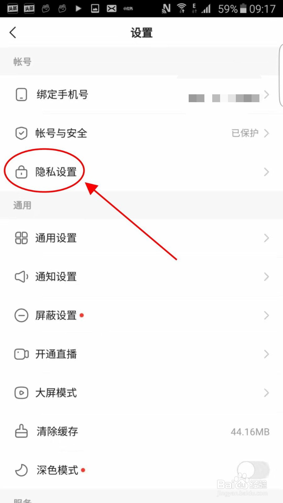 快手怎么隐藏位置信息