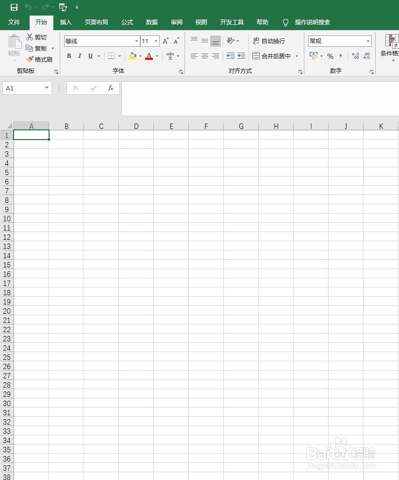 Excel 如何做一个描红字帖