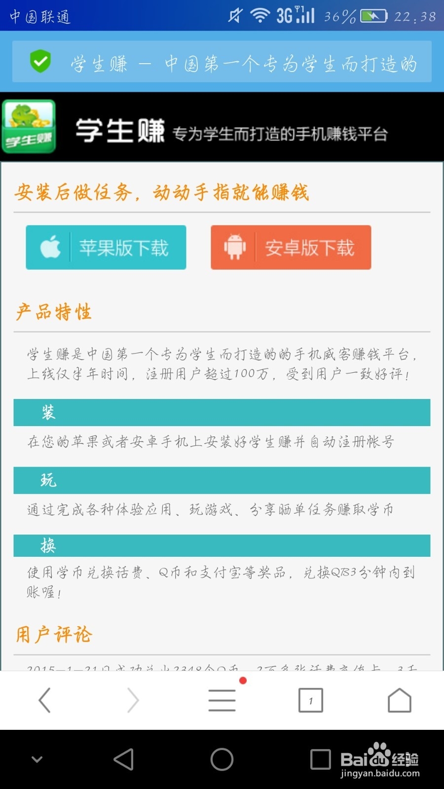 下载手机应用赚钱