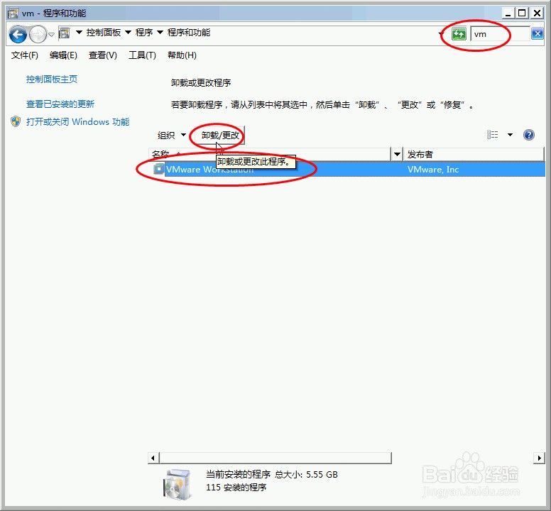 VMware：[11]Workstation如何安装并永久激活