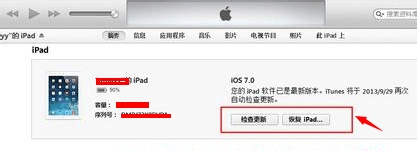怎样将iPad的iOS操作系统升级【图文】
