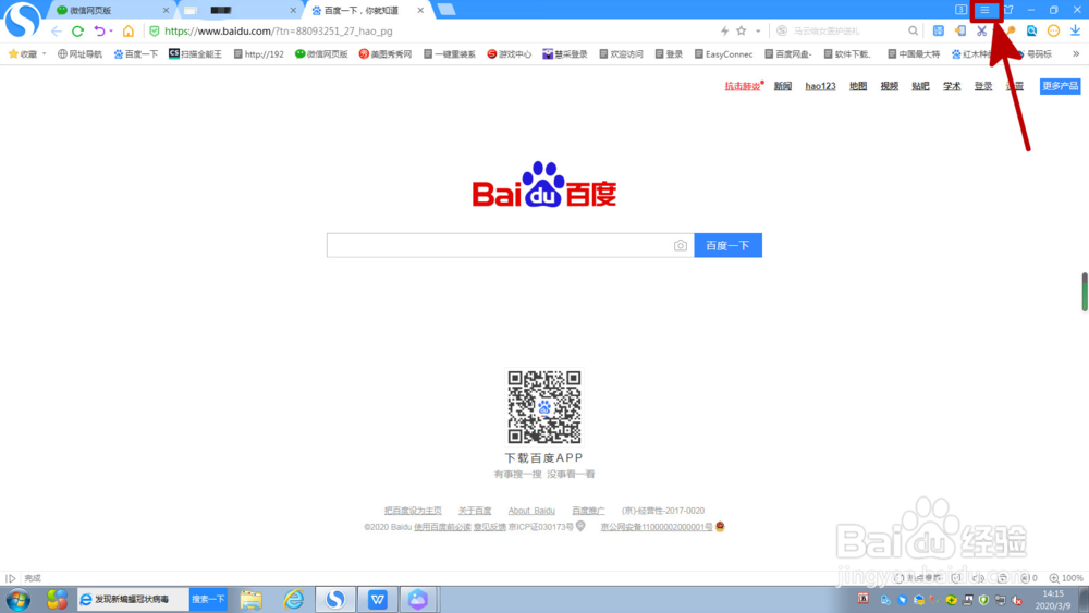 搜狗浏览器怎么屏蔽广告或者自定义屏蔽