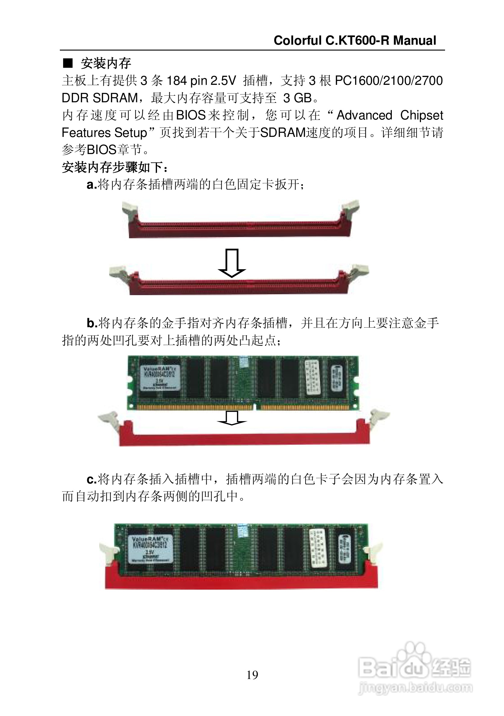 七彩虹C.KT600-R型主板说明书:[3]