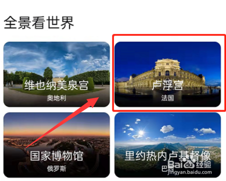 百度地图在哪查看其他国家景点