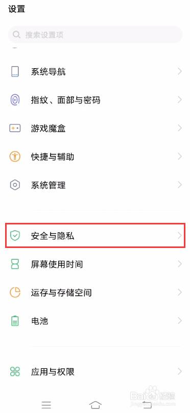 vivo S7如何使用SOS功能