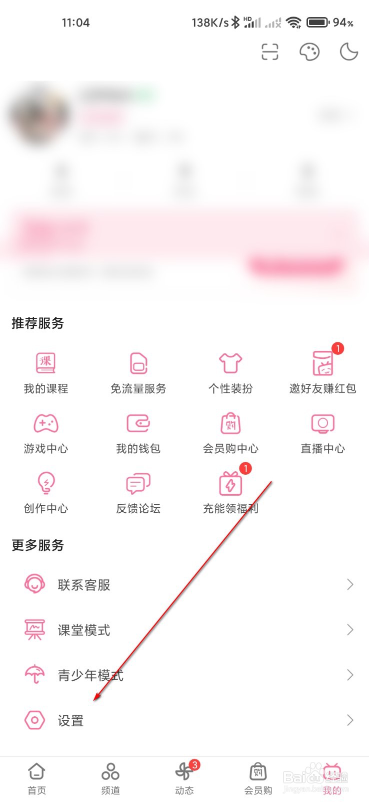 哔哩哔哩怎么查看自己的二维码名片