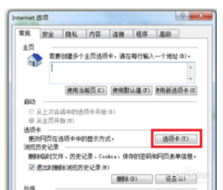ie浏览器在当前选项卡或窗口打开其他的连接