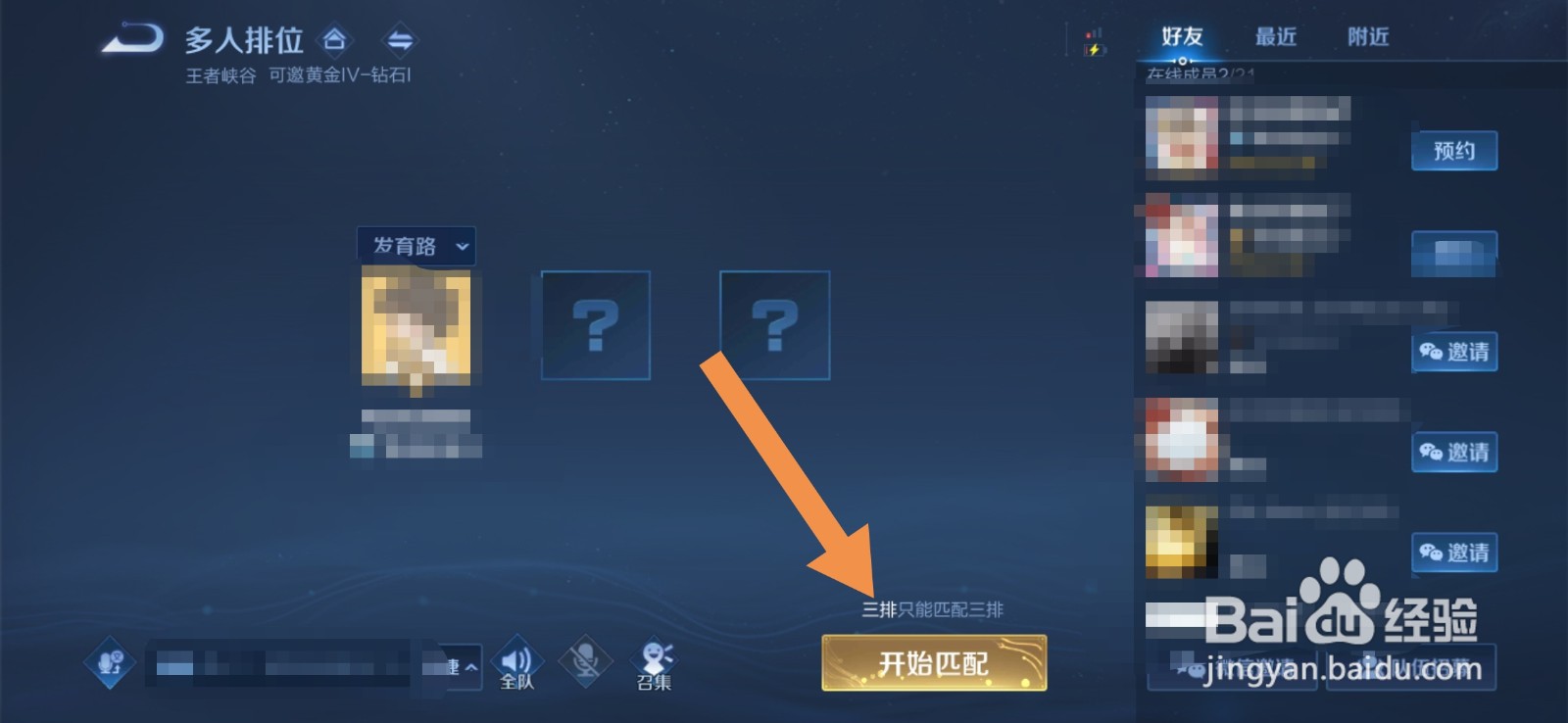王者荣耀传送门什么时候关闭