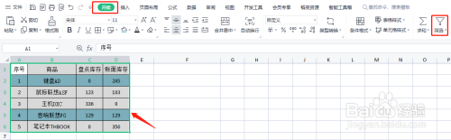 Excel中怎样复制标记颜色的数据区域