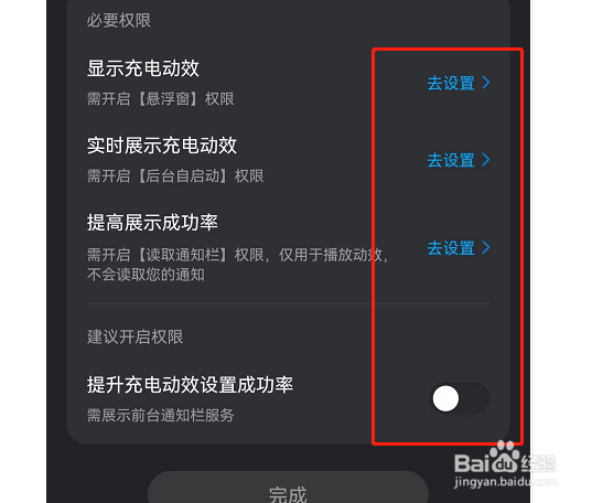 酷狗音乐充电动效怎么设置