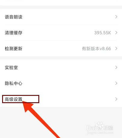 IT之家怎么关闭开屏显示