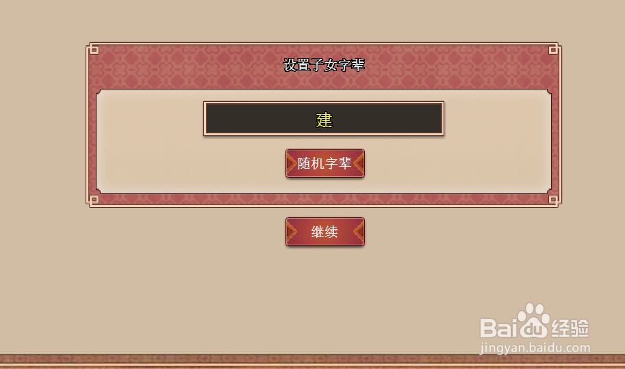 皇帝成长计划2自由模式