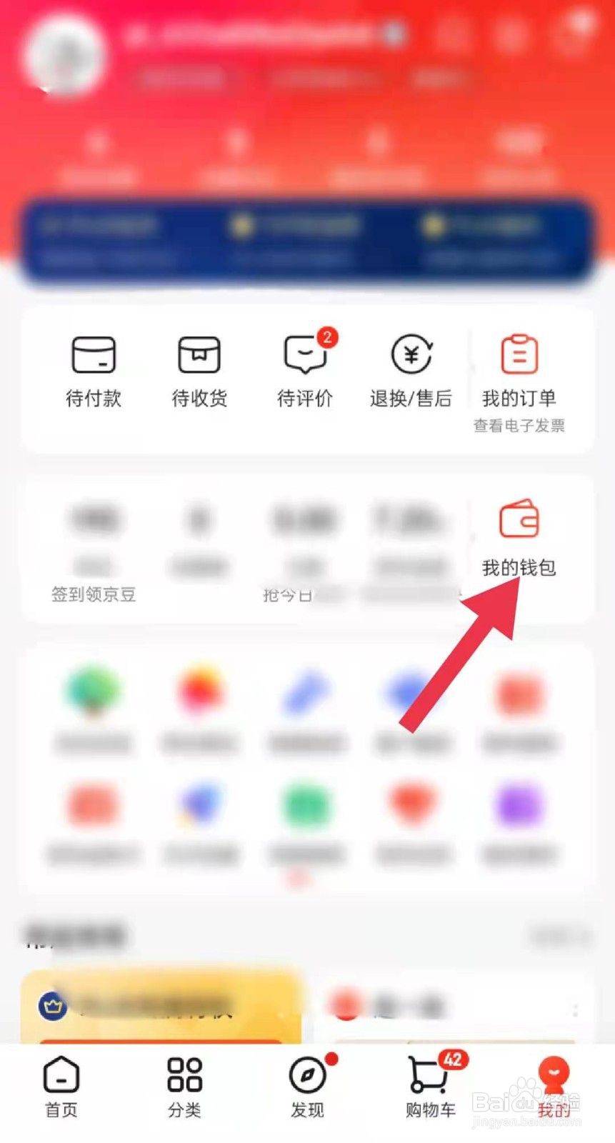 京东如何解绑银行卡#百元挑战#