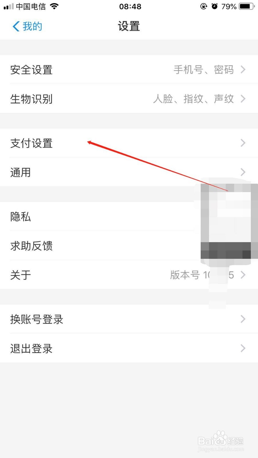 在支付宝中如何设置自动扣款顺序