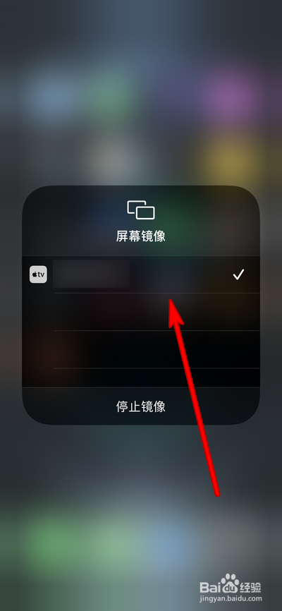 苹果手机投屏怎么横屏