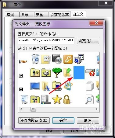 如何创建一个看不见的文件夹
