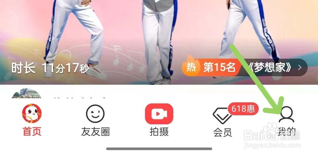 糖豆app怎么查看第三方信息共享清单