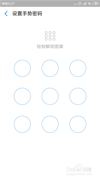 支付宝怎么设置打开使用手势密码