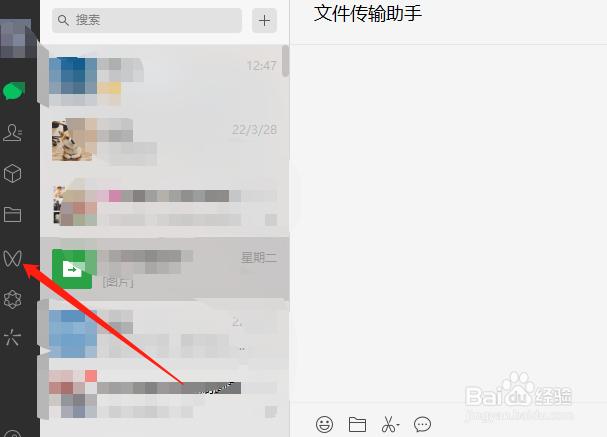怎样在电脑版微信查看视频号的内容