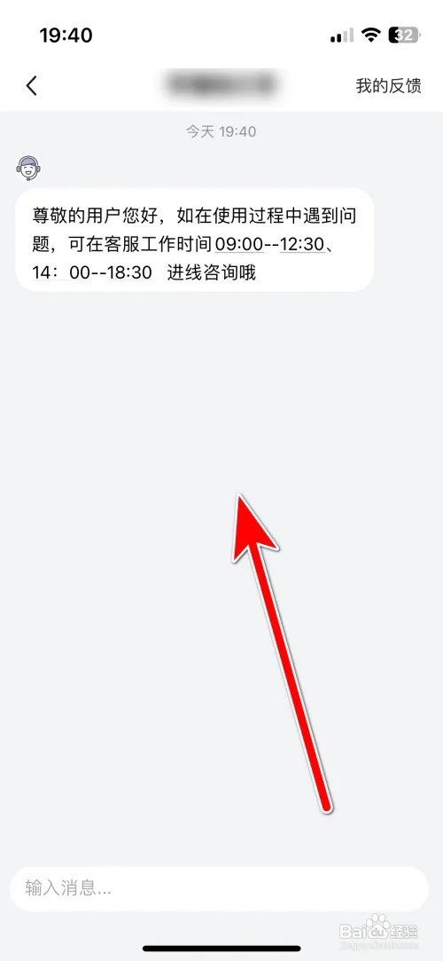 怎么联系西檬圈客服
