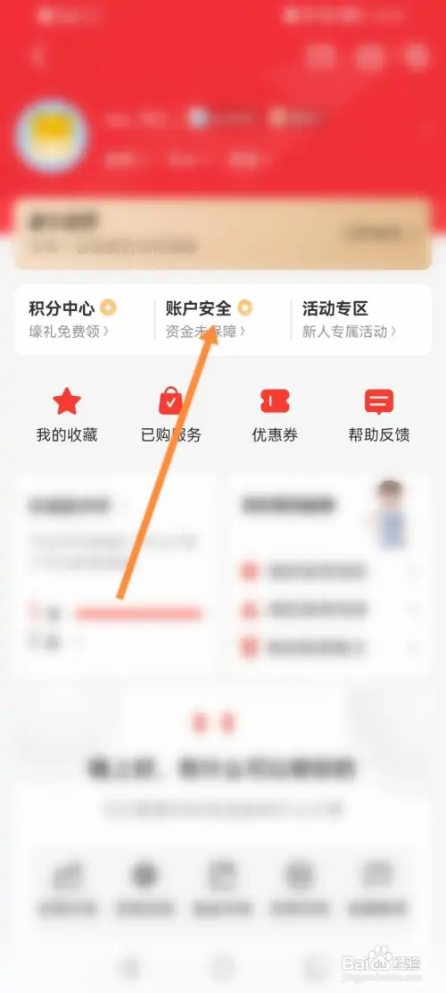 同花顺在哪进行实名认证