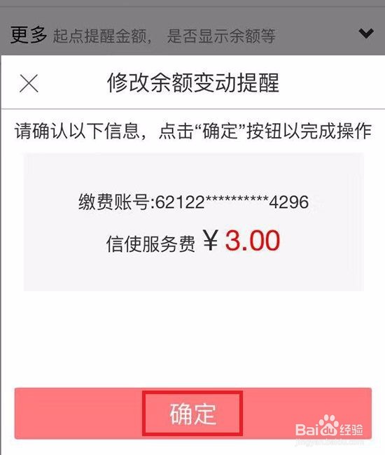 如何开通银行卡短信提醒