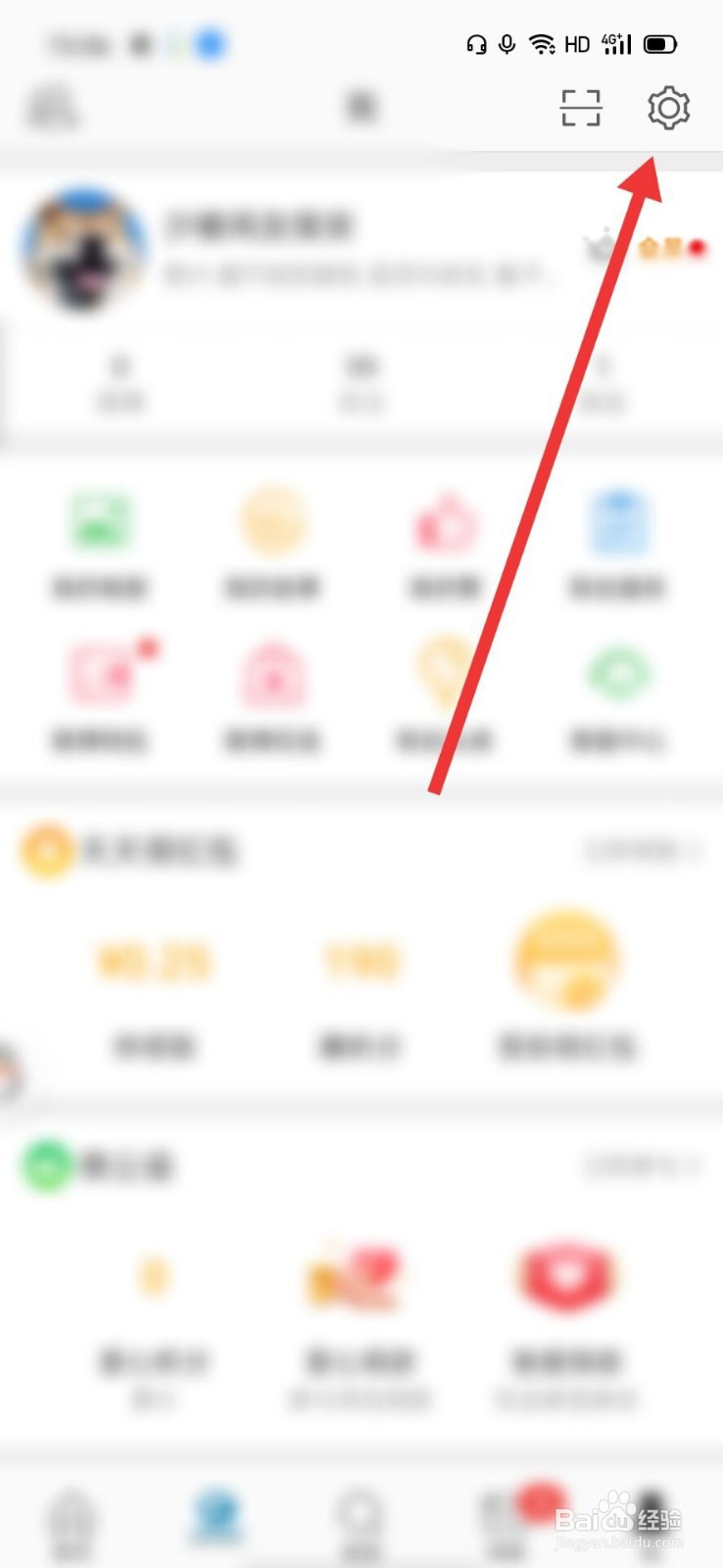 微博怎么添加屏蔽关键词