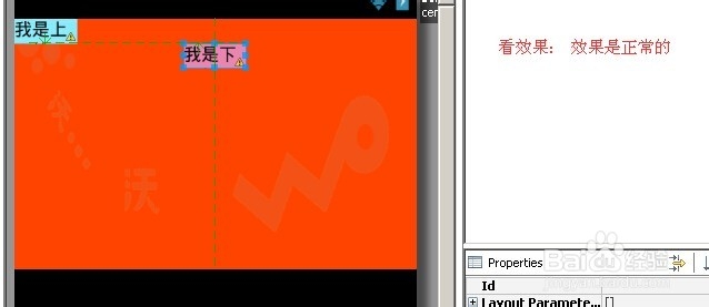 android RelativeLayout 中的 below失效 分析