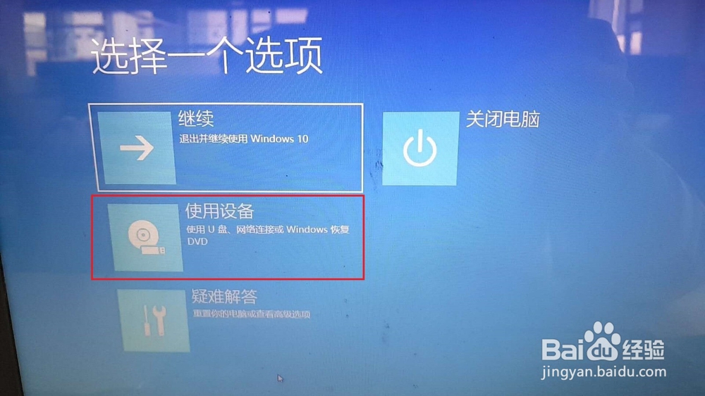 联想笔记本设置u盘启动