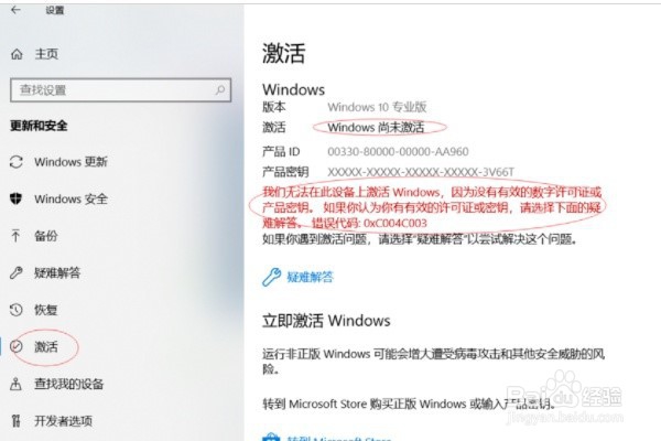 你的windows许可证即将过期怎么办