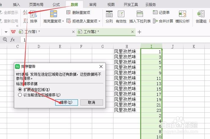 Excel表格批量隔行插入N行方法