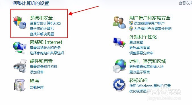 WIN7系统台式电脑蓝屏死机解决方法