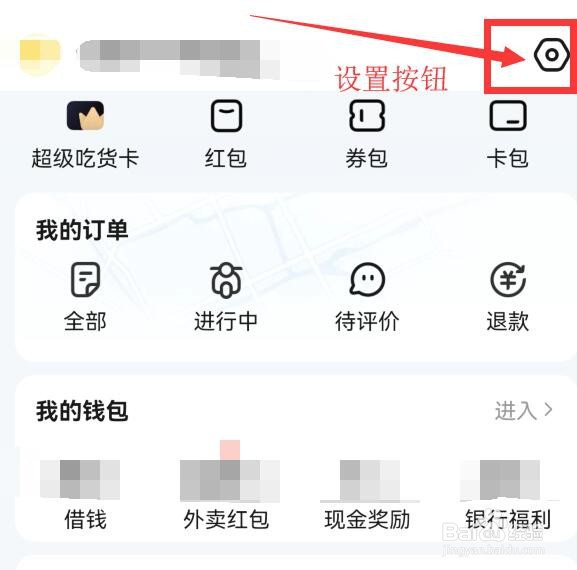 饿了么如何开通网络智能优化功能？