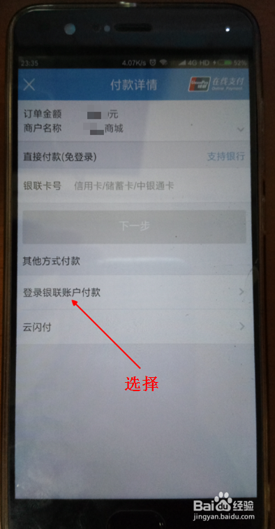 云闪付红包领取和使用攻略