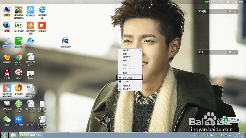 如何查看win7系统显存大小