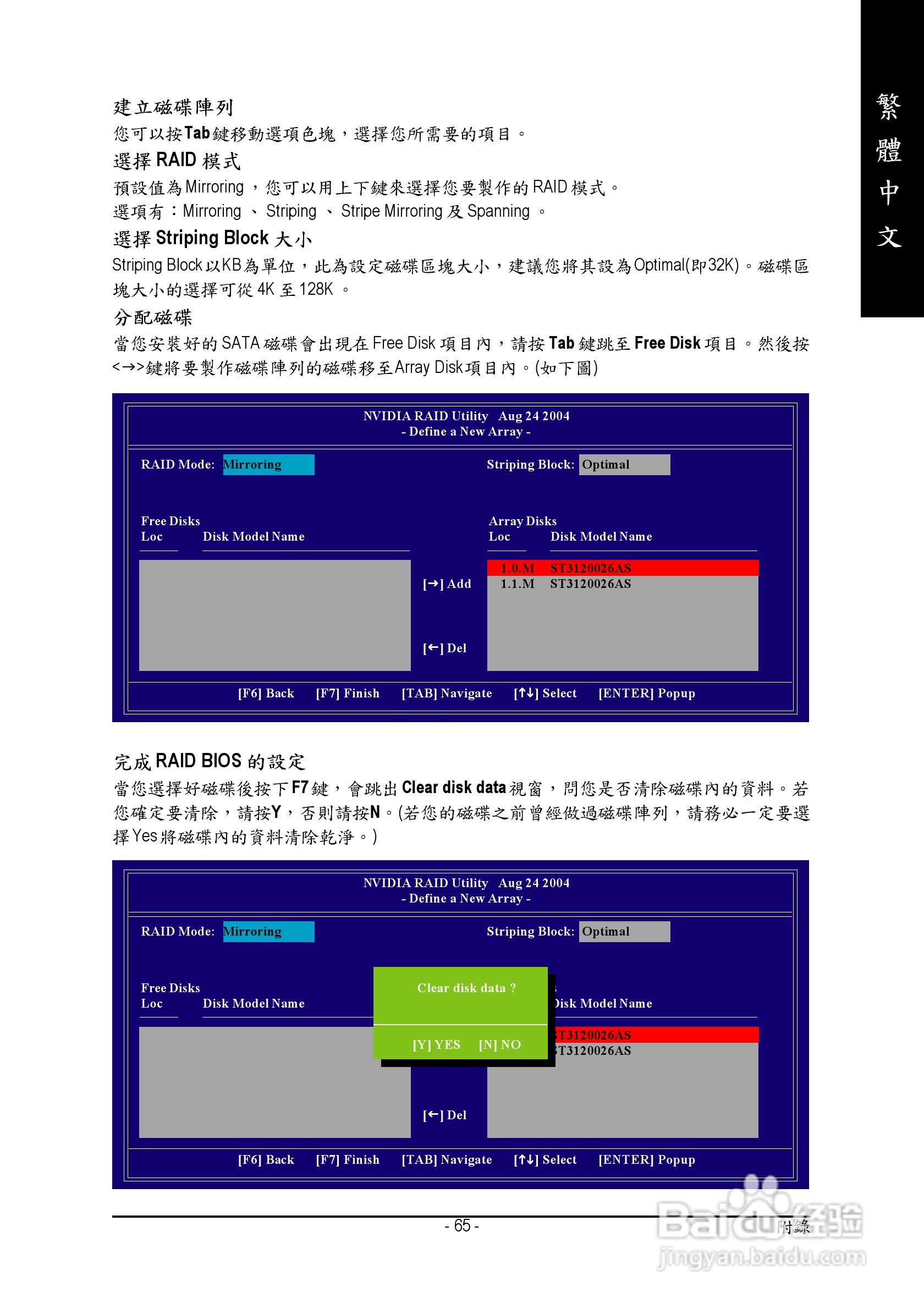 技嘉 GA-7N400S主板说明书:[7]