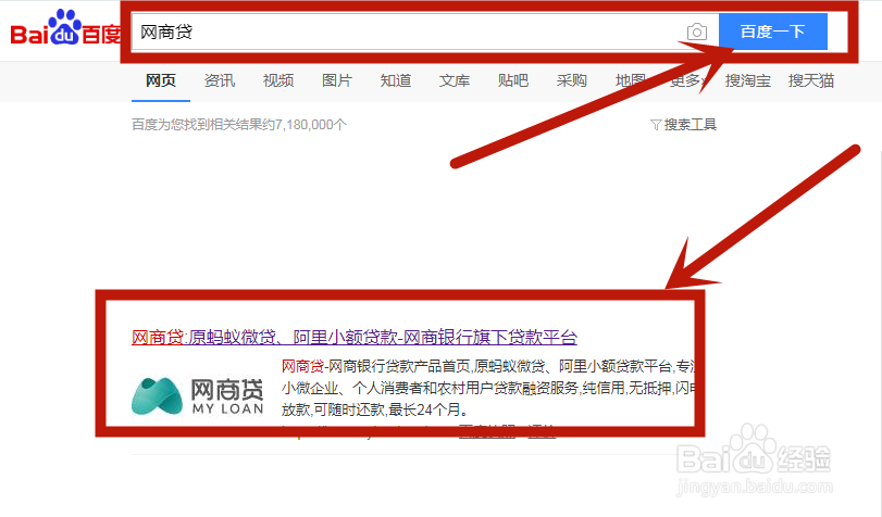 网商贷结清证明怎么开