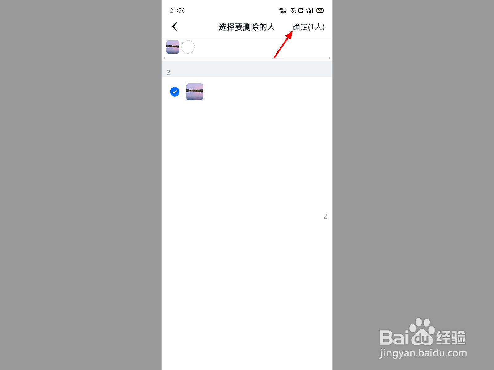 群管理员怎么踢人出群