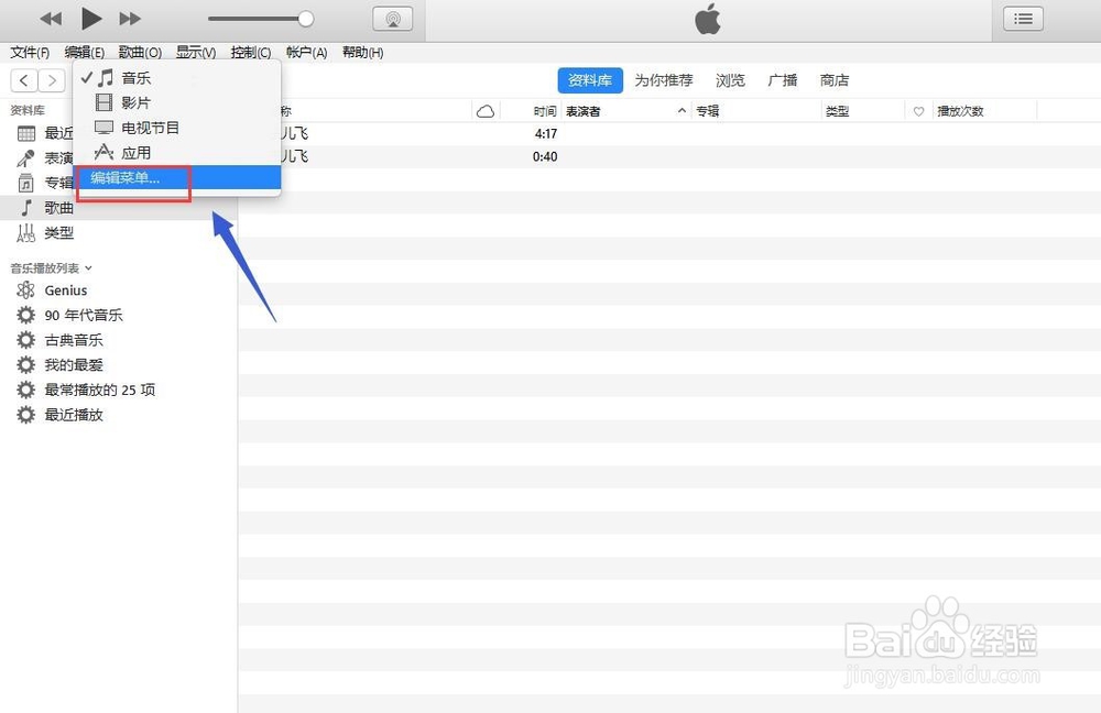 iPhoneX怎么自定义手机铃声