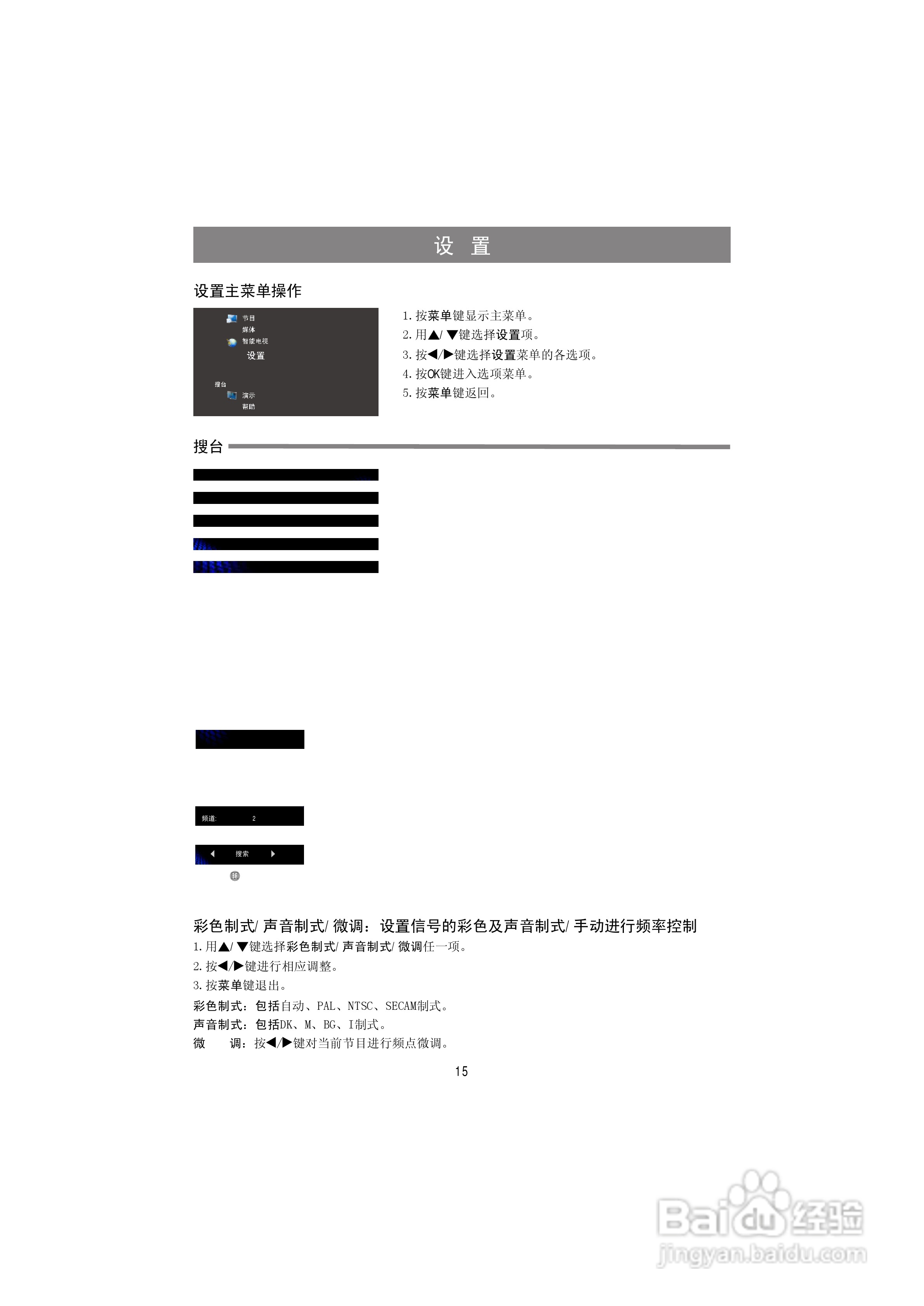 海信LED32K311液晶彩电使用说明书:[2]