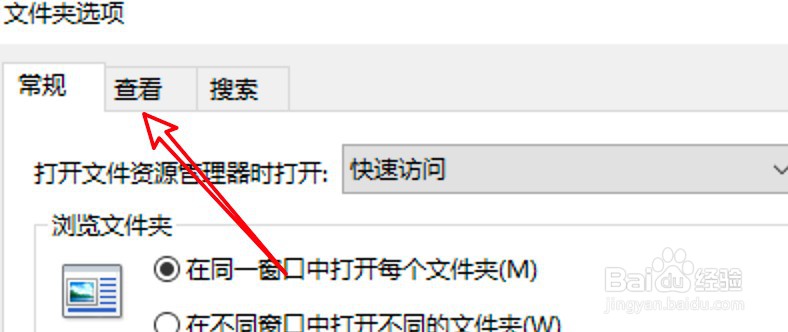 win10怎么设置导航窗格始终显示可用性状态