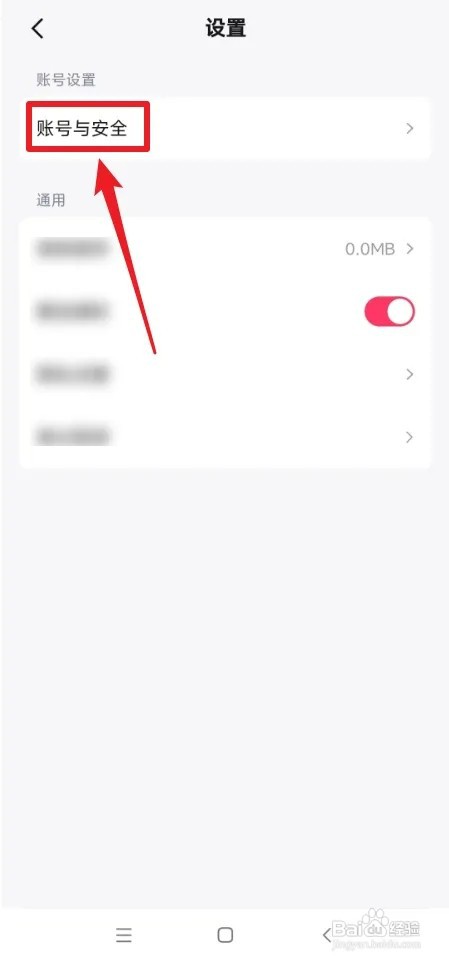 快手阅读如何绑定手机