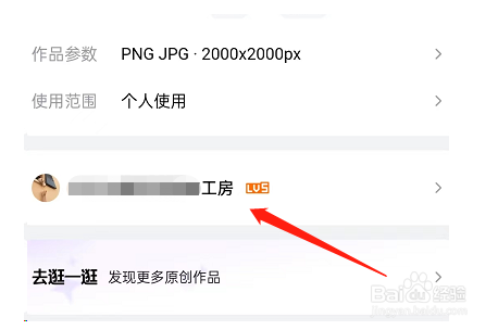 哔哩哔哩收藏创作者工房步骤一览