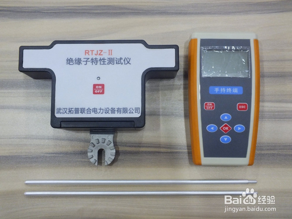 RTJZ-II绝缘子特性测试仪