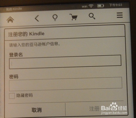 Kindle系列：[8]kindle Paperwhite阅读器使用