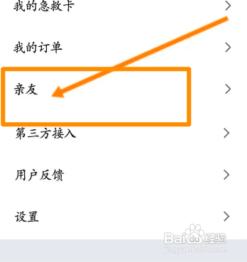 Zepp中怎么查看个人的二维码