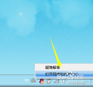 win7连接wife上不了网如何解决