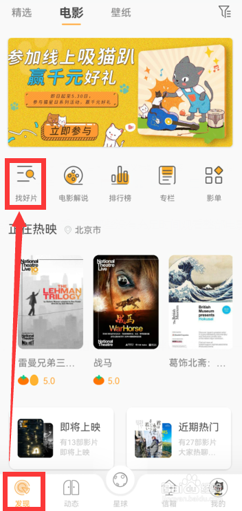 K星球怎样看高分电影解说