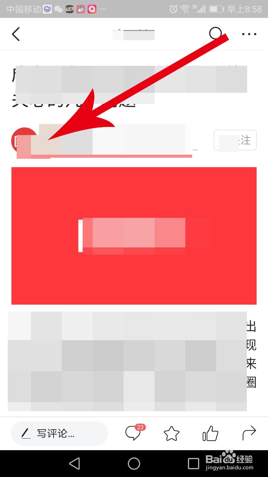 今日头条圈子怎么加入