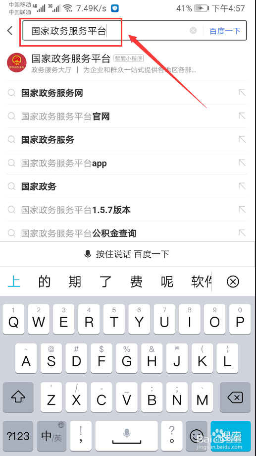 哪里可以查询公积金贷款审核进度